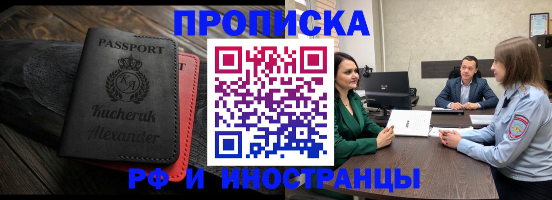 прописка для военкомата в Пласте