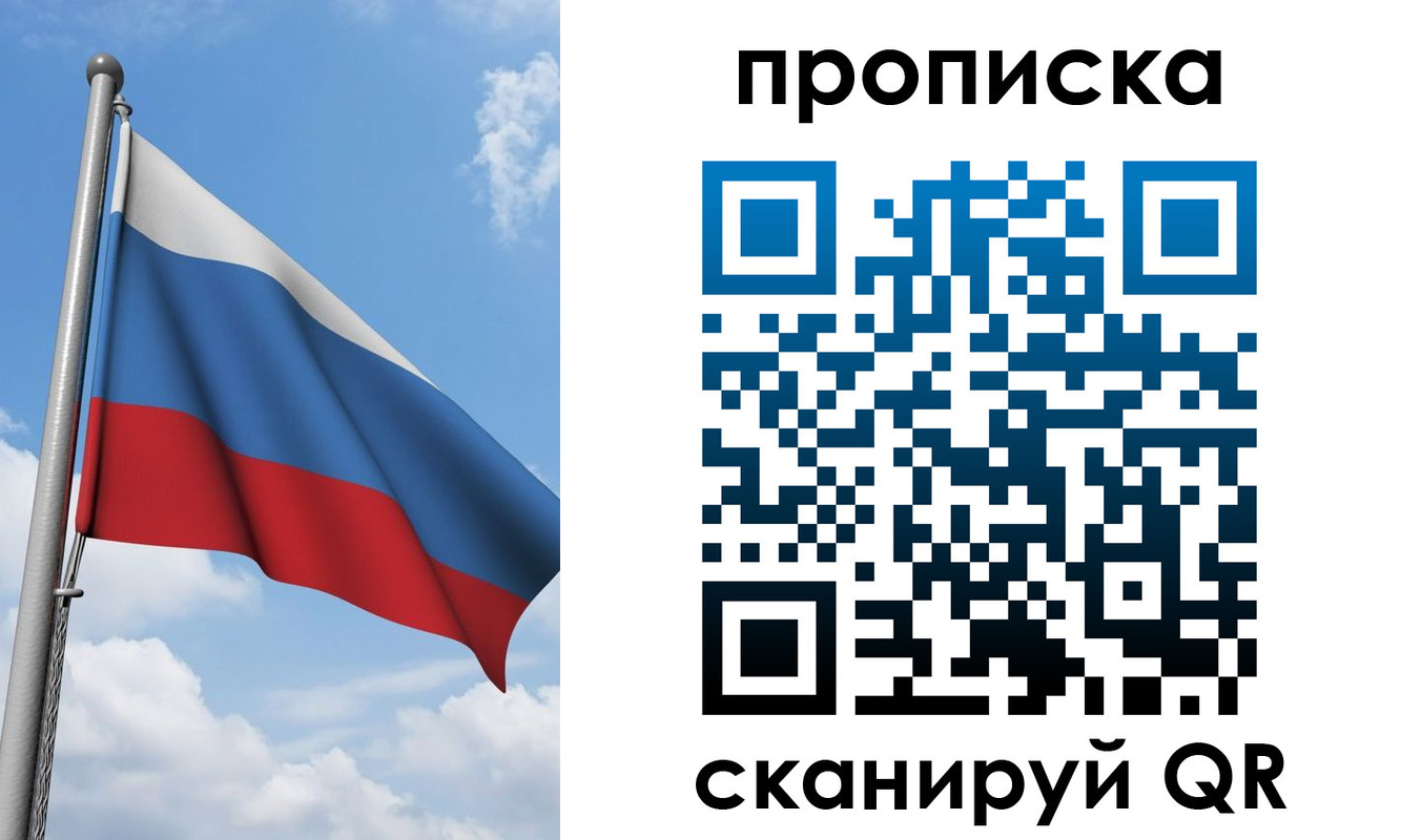 временная регистрация адрес в Пласте
