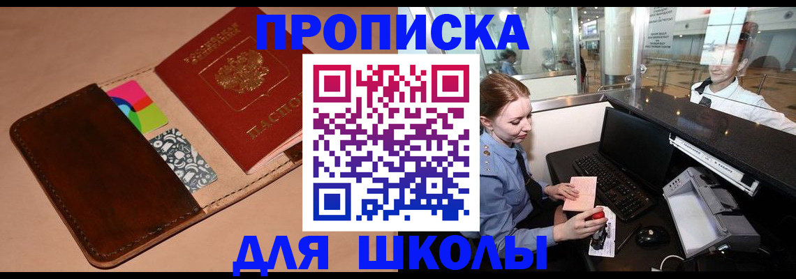 миграционный учет в Пласте