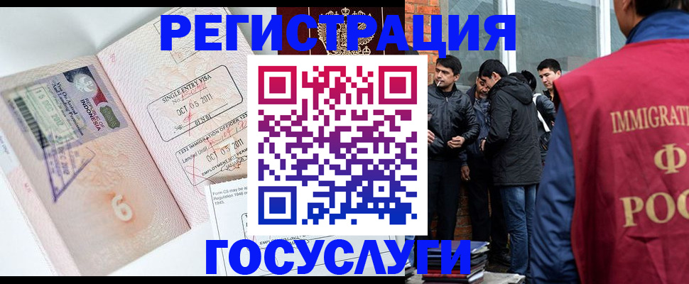 временная регистрация в квартире в Пласте