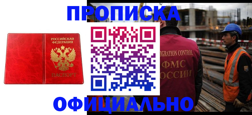 временная регистрация собственник в Пласте